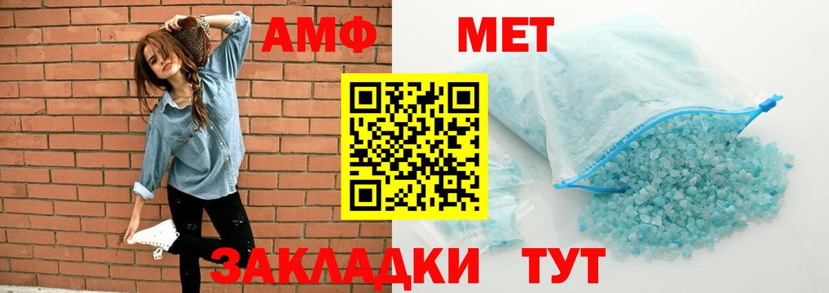АМФЕТАМИН 98% Кушва