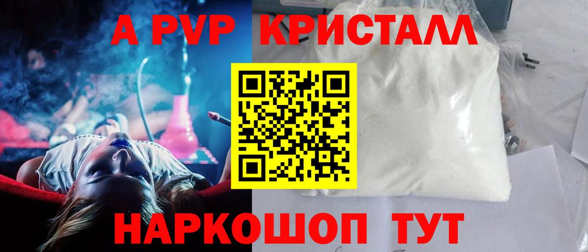 A PVP мука  Альфа ПВП  Кушва  Alpha-PVP мука  Вход с VPN  APVP СК КРИС 
