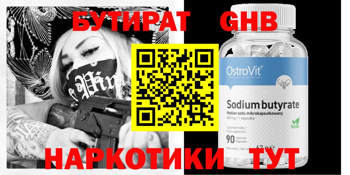 Кушва  Бутират буратино  Вход с VPN 
