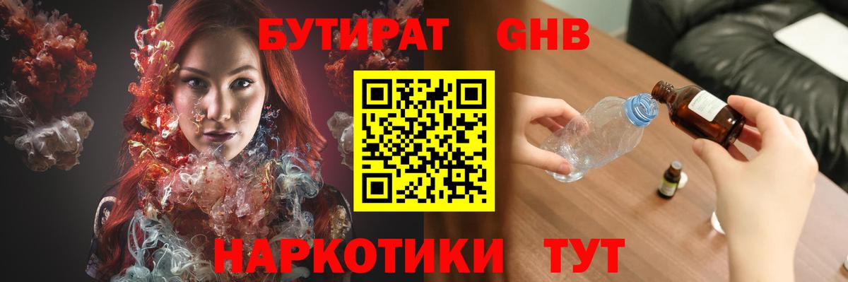 БУТИРАТ оксана Кушва