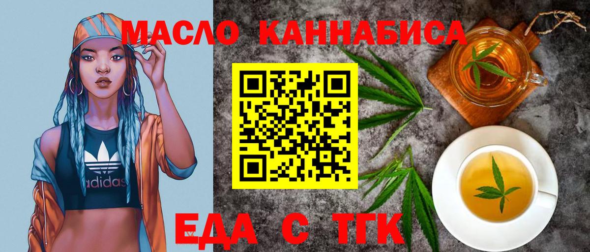 Кушва  Cannafood марихуана  Вход с VPN 