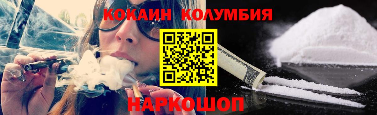 Кушва  COCAIN Fish Scale  Вход с VPN 