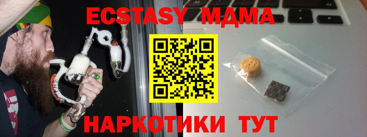 Экстази круглые  Вход с VPN  Ecstasy 280 MDMA  Экстази  мориарти какой сайт  Кушва 