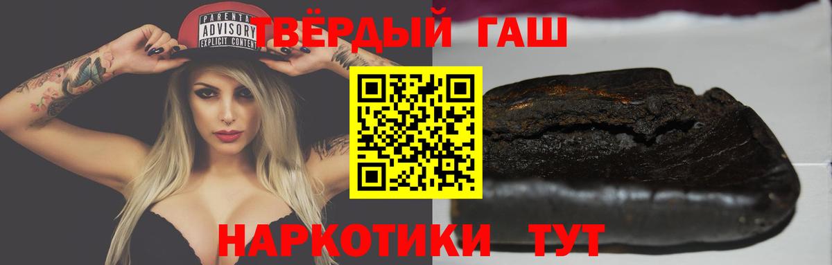 ГАШИШ Cannabis  Гашиш хэш  Вход с VPN  Кушва 