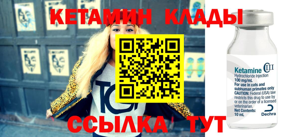 Кетамин ketamine Кушва