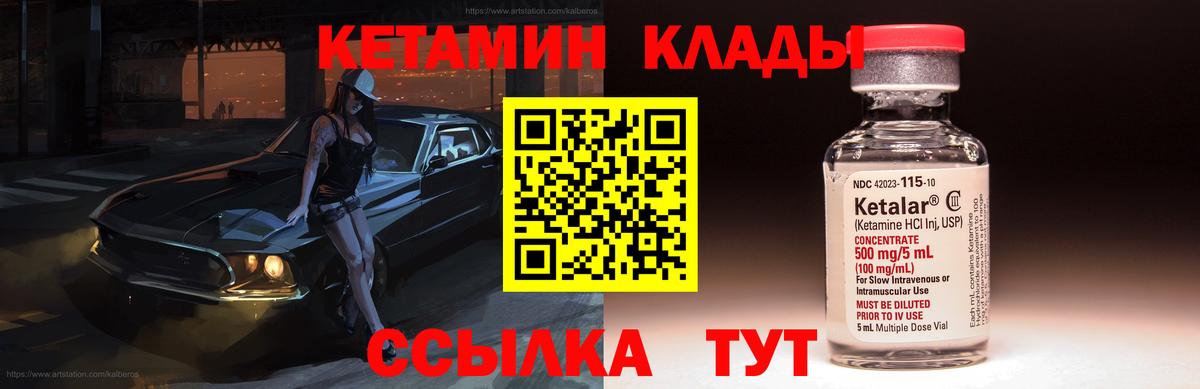 Кетамин VHQ  Вход с VPN  КЕТАМИН VHQ  Кушва 