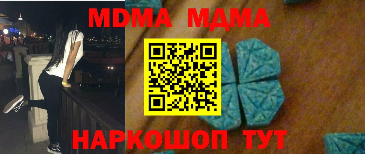 Кушва  МДМА кристаллы  MDMA Molly  Вход с VPN 