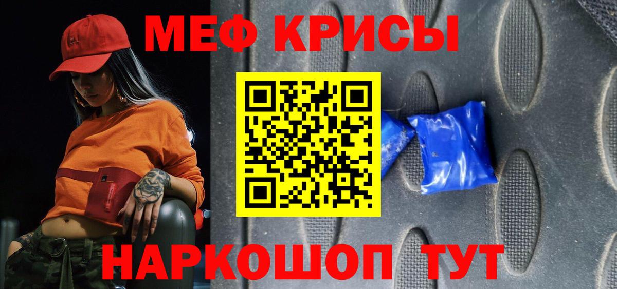 Кушва  Мефедрон  МЯУ-МЯУ мука  Мефедрон  МЯУ-МЯУ кристаллы  Вход с VPN 