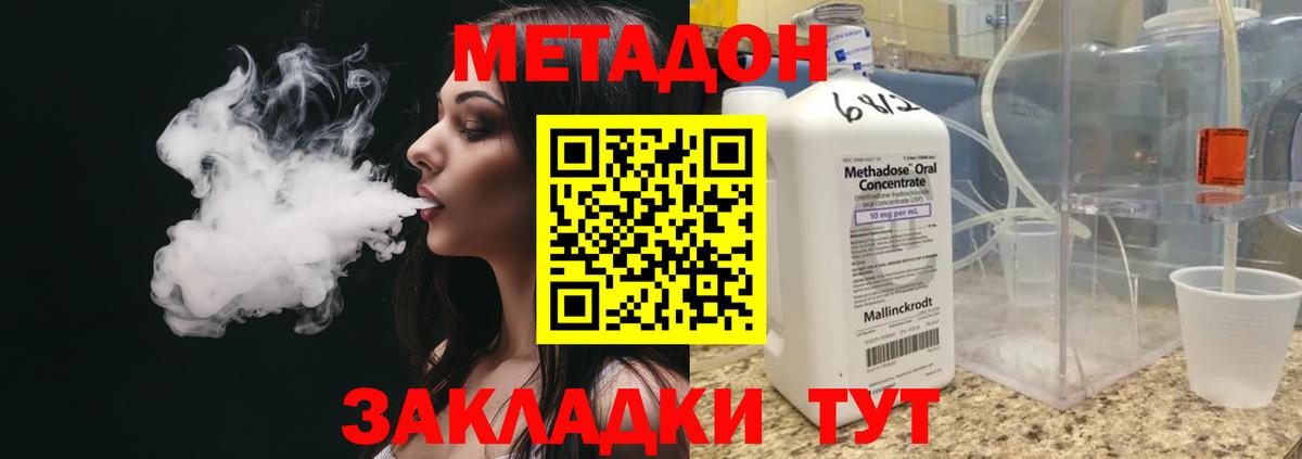МЕТАДОН кристалл  Вход с VPN  Кушва  МЕТАДОН methadone 