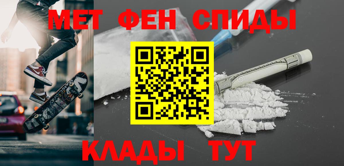 МЕТАМФЕТАМИН пудра  МЕТАМФЕТАМИН пудра  Первитин  Кушва  Вход с VPN 
