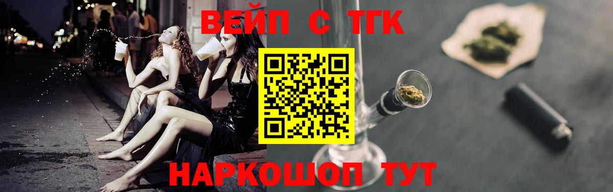 Кушва  ТГК Wax  Вход с VPN  ТГК концентрат 